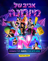 D.N.A